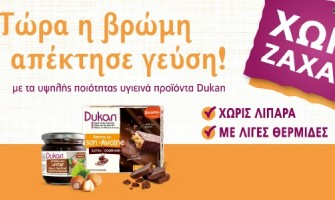 Τα προϊόντα & η δίαιτα Dukan
