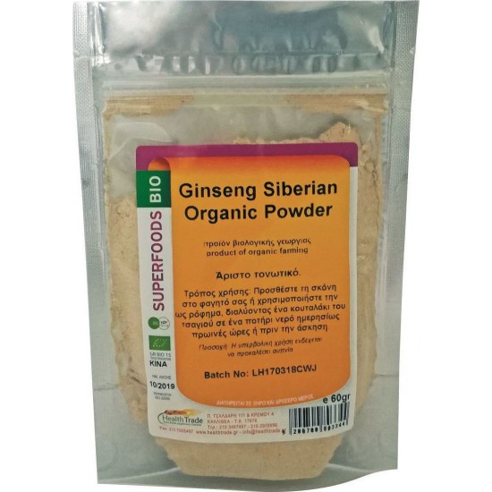 Ginseng Siberian Powder - Ρίζα Σιβηριανού Ginseng Σκόνη Βιολογική HealthTrade 60gr