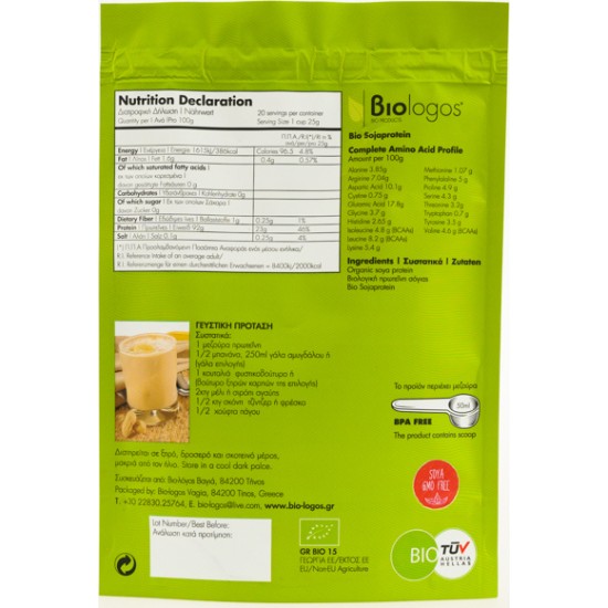 Organic Soy Protein 92% Unflavoured Βιολόγος 500gr