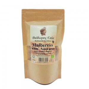 Λευκά μούρα (Mulberries) χωρίς προσθήκη ζαχαρης 'Βιόδωρος Γαία' 125γρ