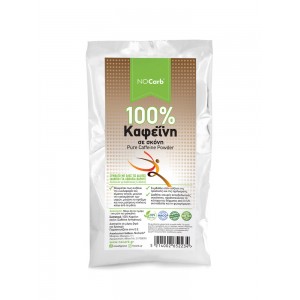 100% Καφεΐνη σε σκόνη Caffeine Anhydrous powder NoCarb 250g