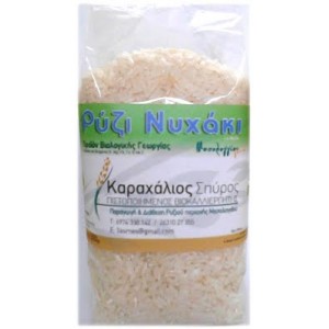 Ρύζι νυχάκι βιολογικό ‘Μεσολογγίου γεύσεις’ Καραχάλιος Σπύρος 500ΓΡ