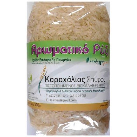 Ρύζι αρωματικό βιολογικό τ. μπασμάτι λευκό ‘Μεσολογγίου γεύσεις’ Καραχάλιος Σπύρος 500ΓΡ