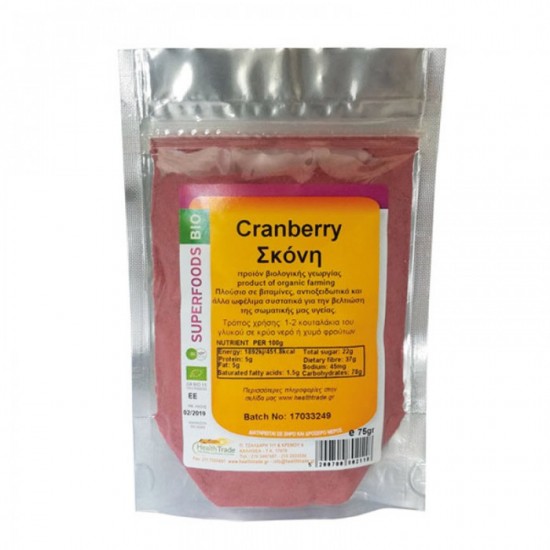 Βιολογικό Cranberry σε σκόνη Χ/Ζ HealthTrade 75gr